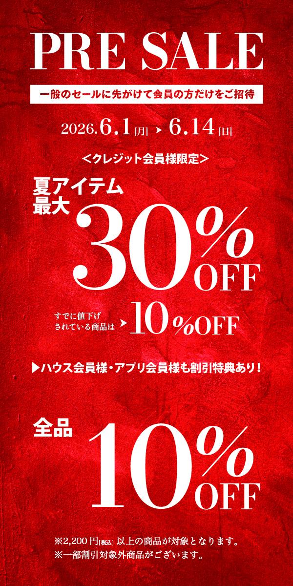 ラスト３DAYS！プレセール開催中